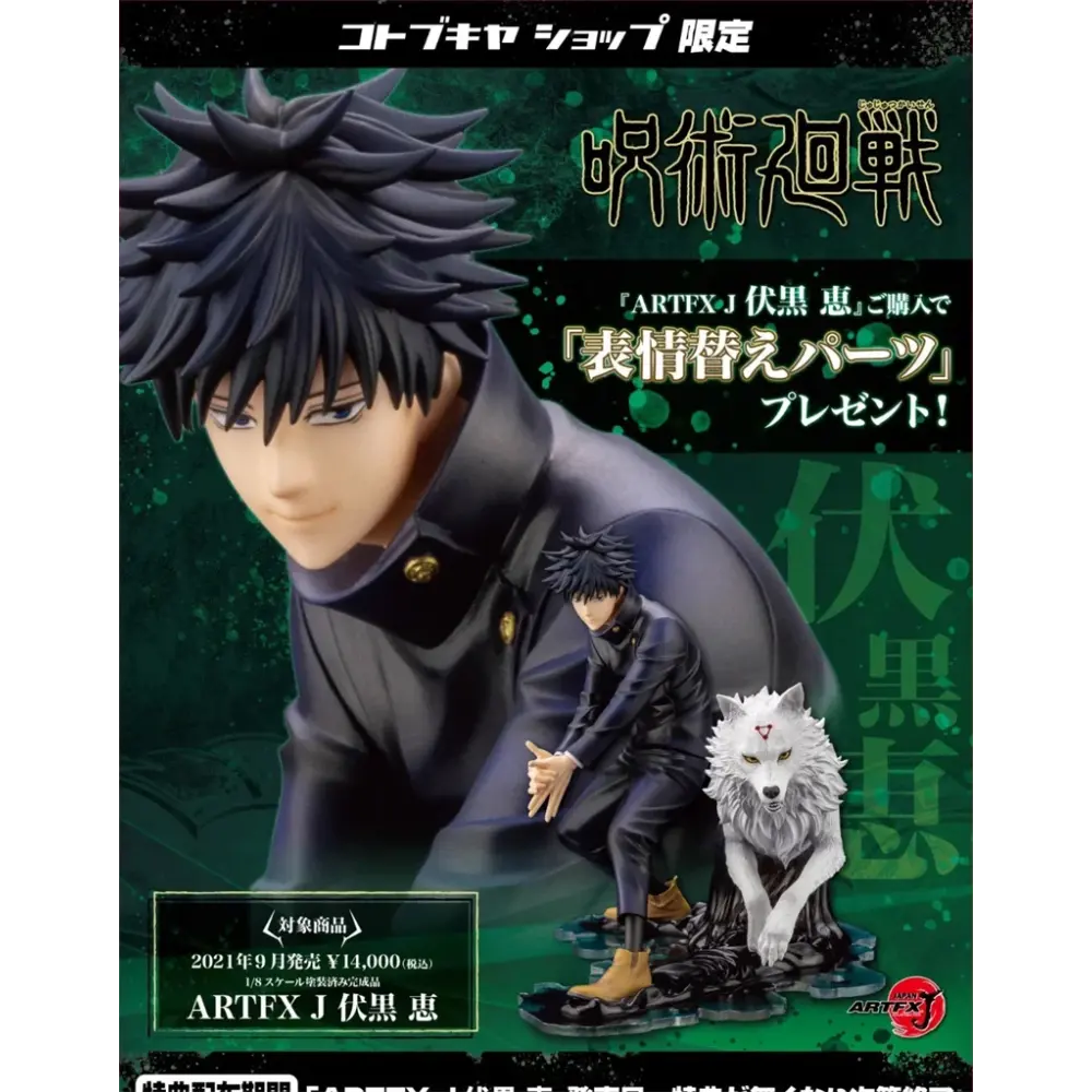 Figurine Megumi Fushiguro et Chien de jade Jujutsu Kaisen