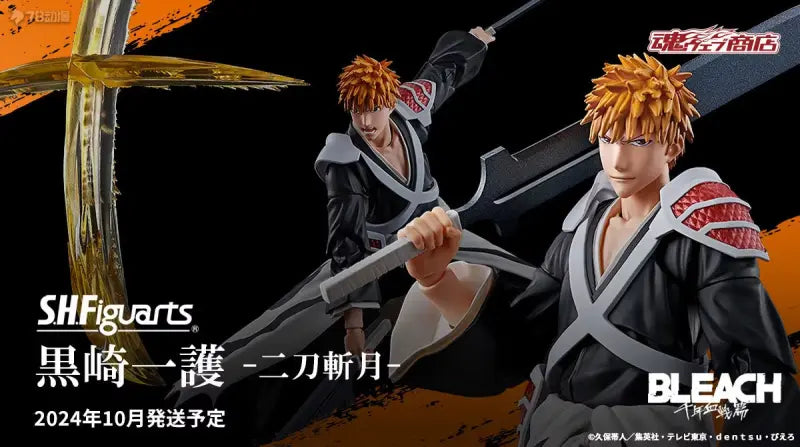 Figurine Ichigo Kurosaki True Shikai – Double Zangetsu – Thousand-Year Blood War
